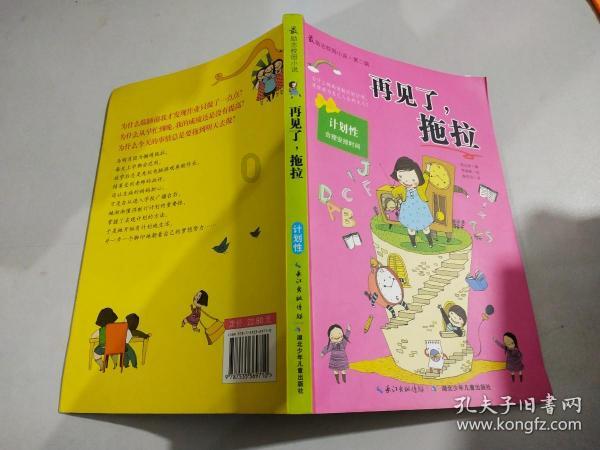 时尚红人莎莉